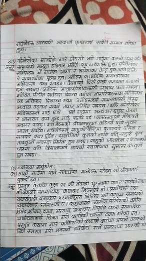 Class 11 Nepali Chapter 2 all exercises