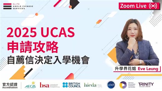 【字幕版】2025 UCAS 申请攻略 | 英国大学申请难度10级跳｜prediction grade 是决定大学的唯一原因｜TMUA 和 ESAT 是什么｜