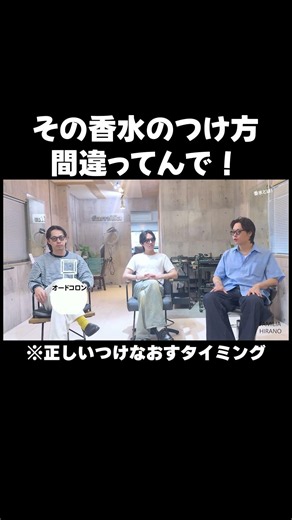 香水の正しい付け方知ってる？？#ルラボ #香水 #メンズサロン #メンズカット