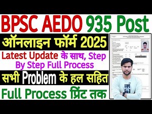 AEDO Form Fill Up 2025 Step By Step Already Registered Problem✅AEDO Bihar Vacancy 2025 Form Fill Up