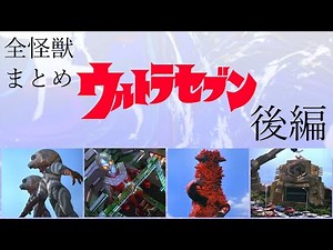 All Ultraman Monsters - Ultraseven part3