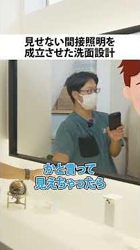 造作の洗面台と壁出し水栓の工夫 #造作洗面台 #アイカ工業 #洗面所 #家づくり