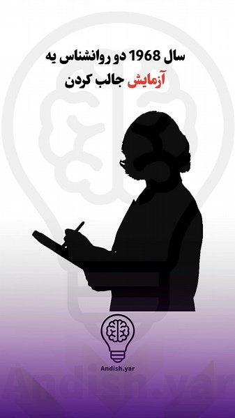 اثر پیگمالیون (Pygmalion Effect) | آزمایش روزنتال و جاکوبسون و نقش انتظارات در موفقیت