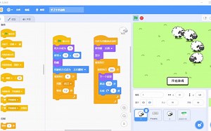 Scratch版《羊了个羊》开场动画制作