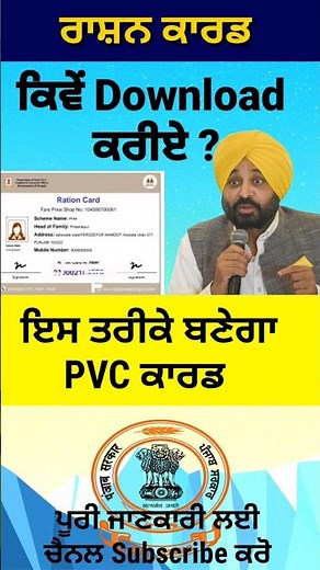 Ration Card Download, Ration Card New Apply, #rationcard #rationkyc #shorts #reels