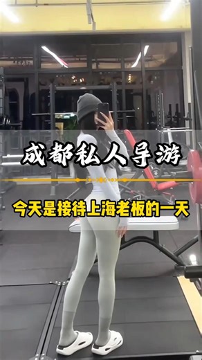 00后女地淘淘接待上海霸道总裁成都4天3夜旅游攻略Vlog #chinatravel #旅行 #西汉 #成都旅游 #成都街拍 #美食 #熱門