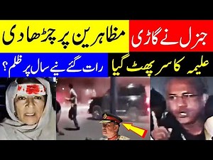 Breaking News: Alima Injured | army Vehicle Allegedly Runs Over Protesters on New Year Night | pti