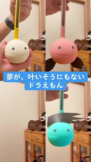オタマトーンで楽しむドラえもんの歌