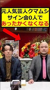 クマムシ、閑散