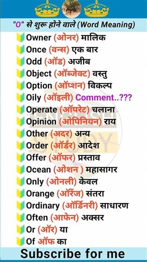 🔥O se word meaning || O se vocabulary 🍃🦅 #newpost #vocabulary #word #shorts