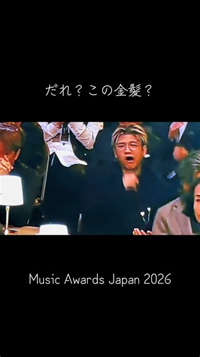 Music Awards Japan 2026 で話題の金髪アーティストは誰？