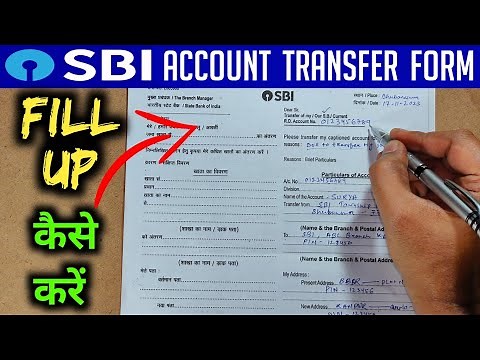 sbi account transfer form fill up || sbi account transfer to another branch offline application form