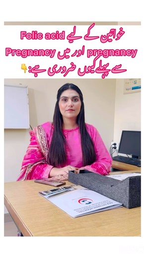 565K views · 5.3K reactions | Every pregnant and post pregnancy women should take folic acid because: | Hafsa Nazir Wellness Expert | Facebook