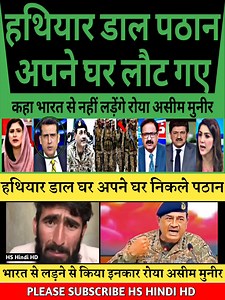 1.2M views · 6.7K reactions | pakistani reaction on pathans revolted against pak army | pak media on india | pahalgam | pm modi Part 9 | Hs Hindi Hd | Facebook