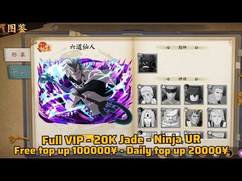 Shippuden Ninja Awaken Private Server - Free Top up 100000¥ - Daily top up 20000¥