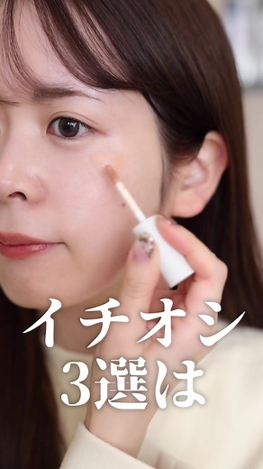 無印良品で見つけた推しコスメ3選！