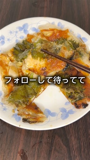 簡単ヘルシーチヂミを紹介！材料はなんとたったの5品！フライパンに乗っけて簡単完成！詳細のレシピ動画は明日に投稿するよ #節約レシピ #時短節約 #自炊レシピ #料理