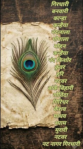 Hare Krishna Hare Rama |Jubin nautiyal #krishna