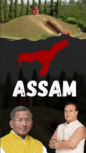 Know Your State: Assam | State Series | Static GK | #assam #parchamclasses #ssc