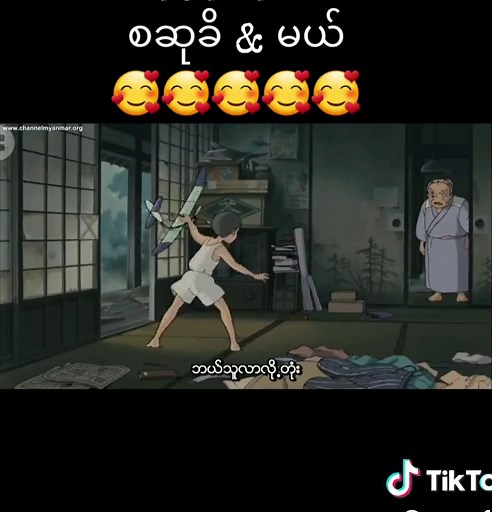 ♡ɱƲϓλર♡ သည် TikTok ပေါ်တွင် ရှိသည်