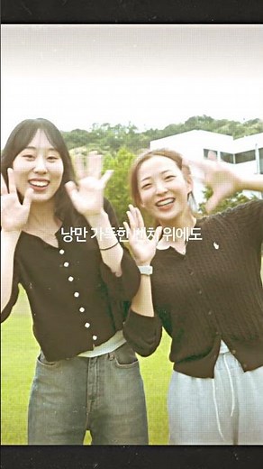Jeonju University: A New Beginning for New Stars