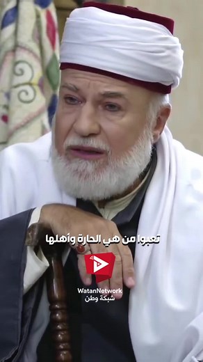 تعبوا من هي الحارة وأهلها في باب الحارة