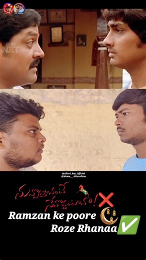Āllärî Bøy Ãltāf on Instagram: "Ramzan ke poore Roze Rhanaa 😍. . . #allariboyaltaf #proddatur #kadapaurduslang #ramadanfunnyvideo #hydrabad"