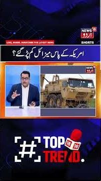 THAAD Missile Shortage? New Debate Over US Defense Strategy | Iran America War | Gulf Crisis | irgc