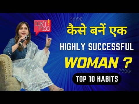 Successful Woman Kaise Bane ? 10 Habits of Highly Successful Women by Dr. Shikha Sharma Rishi