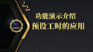 工业工程mod法计算标准时间