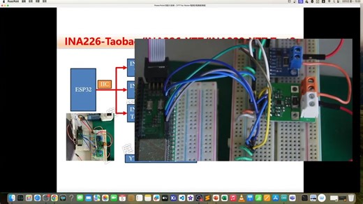 INA226 淘宝模组 & 芸庭树工作室设计的 INA226模组 (improved PCB layout) Test 3｜芸庭树工作室