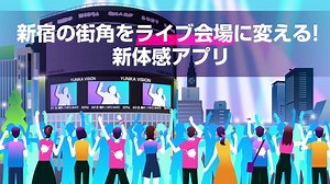 「BanG Dream! 6th☆LIVE」特集を高音質サウンドで聴こう！ スマホアプリ“VISION...