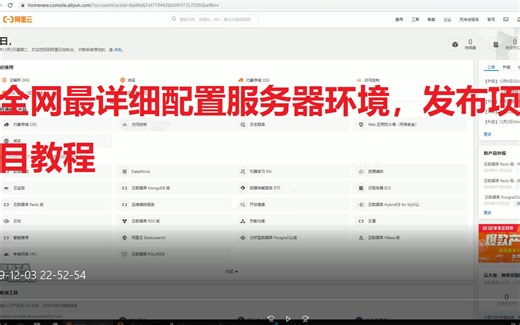 全网最详细配置服务器环境，发布项目教程
