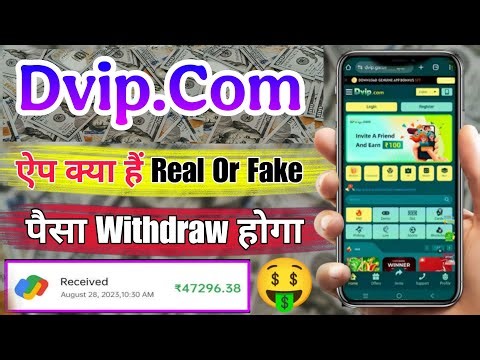 dvip.com withdrawal | dvip.com real or fake | dvip.com withdrawal kaise kare | dvip.com game
