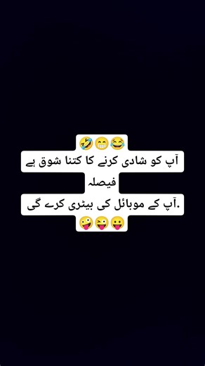 funny urdu status 🤣 #foryou #funny #status #tiktok #jokes #memes #shorts #pindawale #views