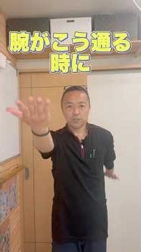 「慢性肩こりを10分で解消するコリトルウォーキング｜歩くだけで肩甲骨周囲がほぐれる【コリトル院長】」 #コリトル鍼灸整体院 #島本町 #整体師が教えるストレッチ #高槻市 #長岡京市