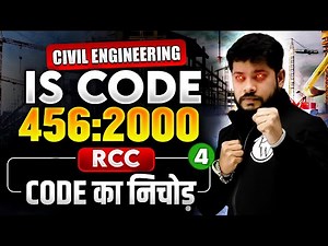 IS CODE 456:2000 - 4 | RCC | Civil Engineering | IS CODE - जो सभी Civil Engineer को जानना ज़रूरी है!