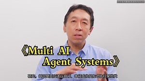 吴恩达《使用 crewAI 的多人工智能代理系统|Multi AI Agent Systems with crewAI》中英字幕【短课英文均可关闭/拖拽】
