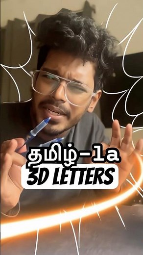 தமிழ் la 3D Letters 😍 - Easy Tamil Tips and Tricks - Handwriting Calligraphy #tamilart #3dart