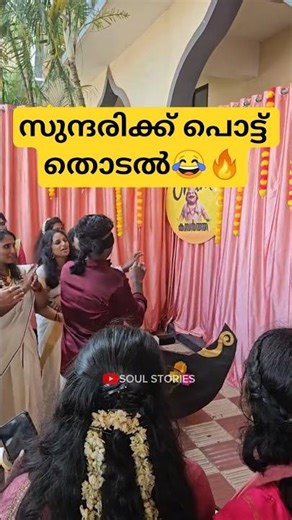 Beautiful girl gets a spot😂🔥 #trollmalayalam kerala #malayalam onam 2025 #onam