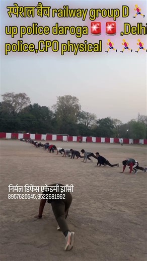 निर्मल डिफेंस एकेडमी झाँसी 👉#delhipolice #railwaygroupd #motivation #upsi #cpo #army #sscgd #upp