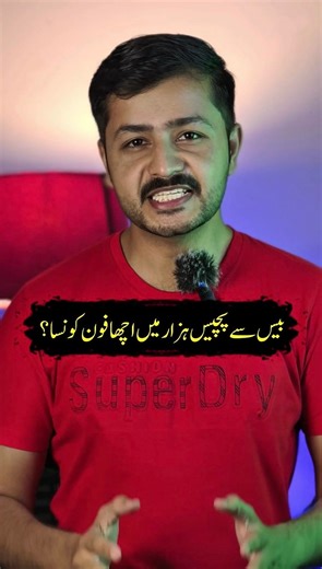 143K views · 2.7K reactions | Top Smartphones Under 25,000 in 2025! ⚡...