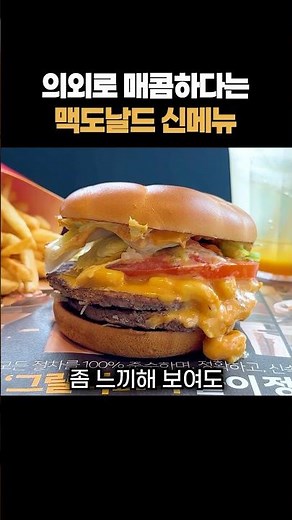 Honest review of the new McDonald's Mac & Cheese burger lol