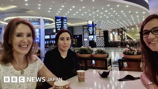 亡命図ったドバイ王女の新写真か　「鬼滅」上映中のショッピングモールで - BBCニュース