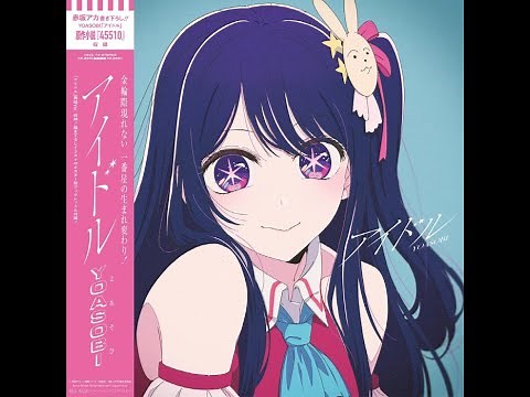 Oshi no Ko Opening | YOASOBI - IDOL (Official Instrumental)