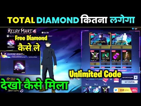 Relay Mart Free Diamond & Get Coupon Kaise Milega | Relay Mart Diamond Rebate kya hai FF new event