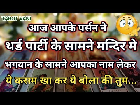THIRD PARTY SITUATION | TIMELESS TAROT READING | TAROT VANI | TAROT PLANET 
