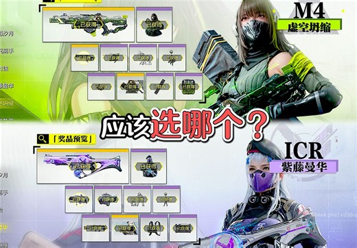 少前返厂的M4和ICR应该选哪个？这ICR带上这个配件秒变高机动大机枪，配上探雷要把对面穿破防了#使命召唤手游#CODM
