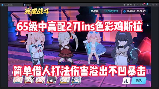 45-75中高配2刀色彩ins鸡不凹暴击伤害溢出打法