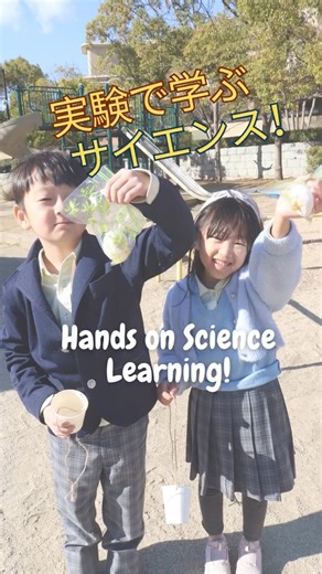 実験から学ぶサイエンス！🔬✨